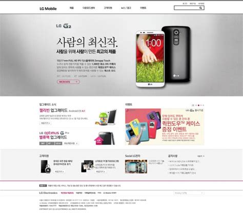 lgmobile co kr.